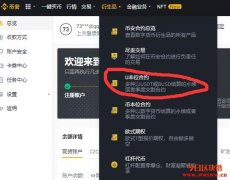 币安交易所做空/做多比特币教程