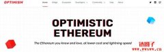 什么是Optimism？Optimism有哪些优缺点？如何使用Optimi