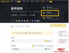 币安杠杆教学：4种杠杆套利方式大公开！利用借贷放