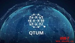 QTUM量子币是什么？2025-2030年QTUM币价格预测