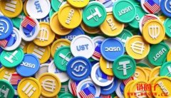 美国喊停BUSD发行！一文看懂什么是稳定币