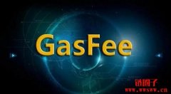 区块链中的gas是什么意思？gas有什么