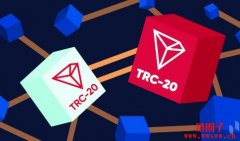 TRC20和ERC20有什么区别？优缺点分析