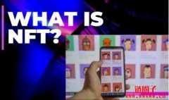 5分钟带你快速了解NFT是什么？最完整全攻略