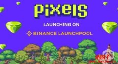 PIXEL（Pixels）是什么币？PIXEL币价格走势及未来预测
