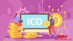 ICO是什么？如何避免ICO诈骗？各国ICO相关法规