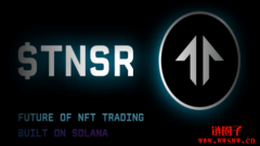 TNSR币（Tensor）是什么？如何领取TNSR代币空投