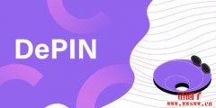 什么是DePIN？2024年有哪些值得关注的