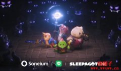 Soneium携手LINE上线的四款Mini-app迷你游戏盘点
