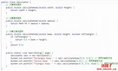 Java中的多态性是什么？举例说明