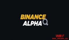 币安Alpha points是什么？如何在币安A