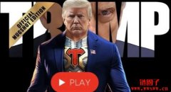 川普总统力挺加密币，揭密他们的金