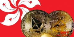 《香港数字资产发展政策宣言2.0》出