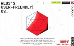 Anoma是什么？Anoma核心团队与融资状况以及空投教学