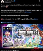 村上隆推新NFT系列《108 Flowers Revised》！7/31于Base链开放铸造
