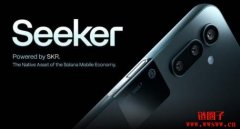 Solana Mobile新手机Seeker登场！15万台预购机直送全球5