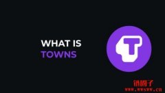 Towns是什么？TOWNS代币经济学和价格预测