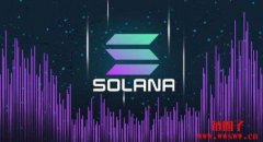 Solana压测下短暂达10万TPS，实际应用表现仍待验证
