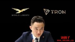 孙宇晨钱包被WLFI列入黑名单原因是什